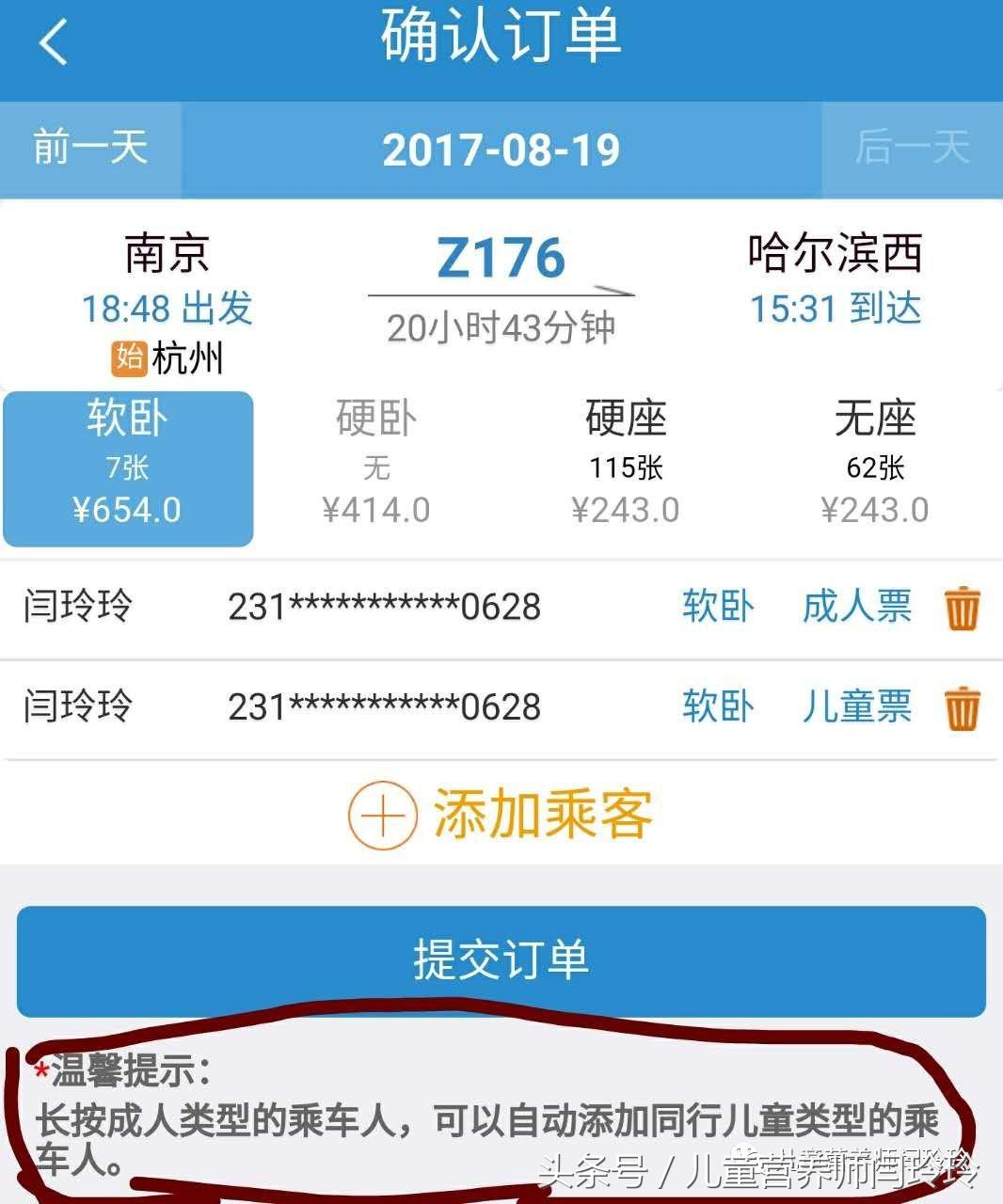 儿童可以买卧铺票吗,超过1.5米的儿童高铁票怎么购买