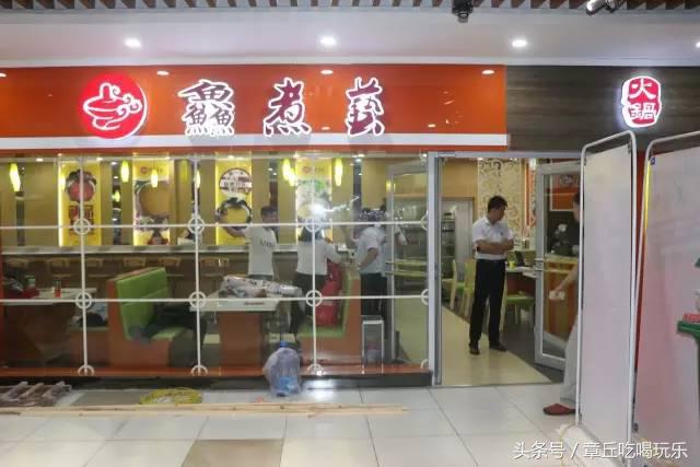 章丘维华福喜美食城,福喜美食城