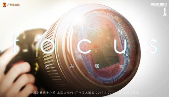 中超榜首大战直播,中超榜首大战上港