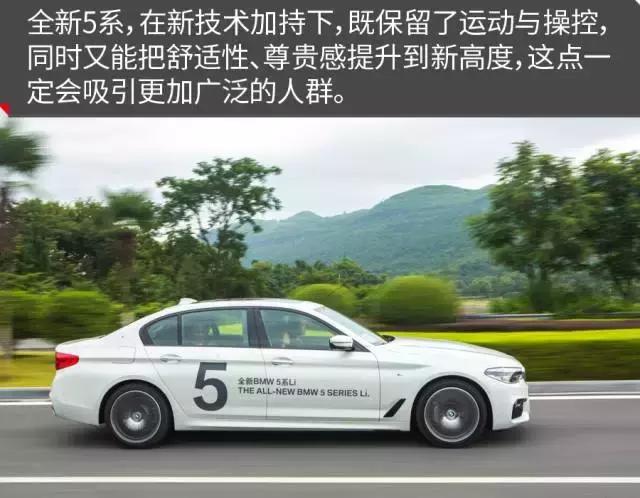 试驾全新宝马5系li,宝马5系舒适旅行