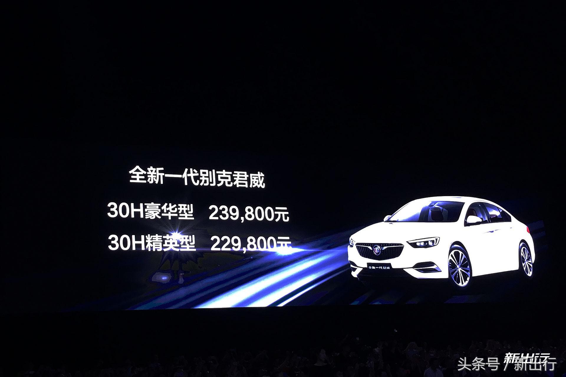 别克君威2017款30h豪华型,远距离看新款君威