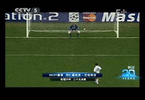 拜仁巴伦西亚欧冠决赛,2001欧冠决赛拜仁vs瓦伦西亚