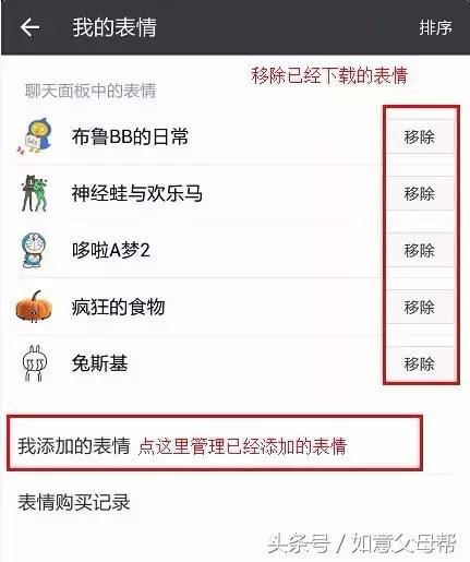 《老年大学》微信加好友-单聊-截屏-表情管理,老年人就需要这样的详细讲解还可以反复看!