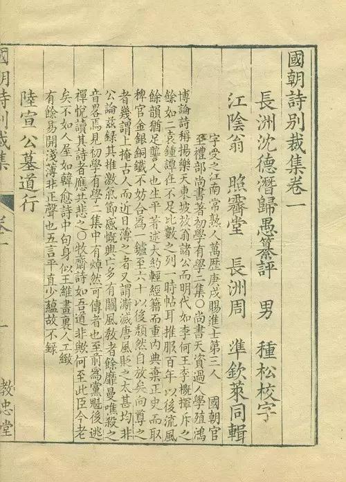 沈德潜古诗源在线阅读,沈德潜诗词全集