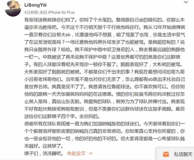 王彤李松益鲁能,王彤李松益