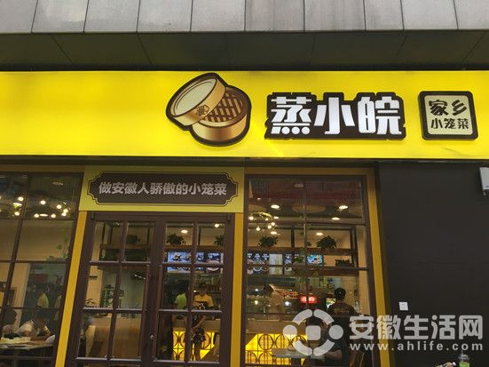 合肥再无肥东老母鸡？本土餐饮企业为何频改名新品牌蒸小皖剑指全国版图