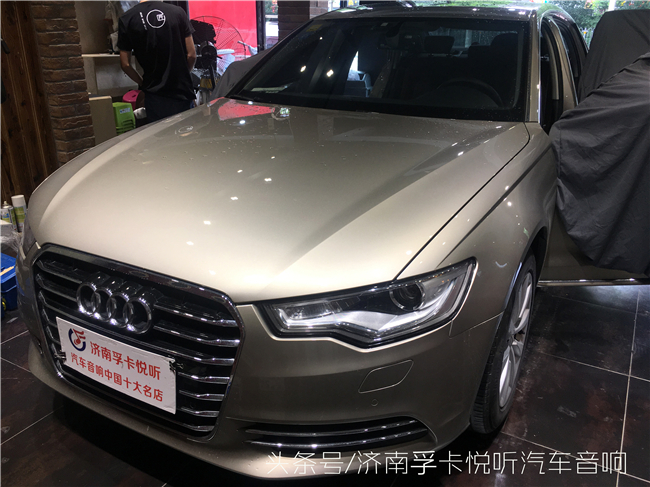 时光荏苒，不负青春，不负音｜别错过济南孚卡悦听这台奥迪A6L的汽车音响改装｜德国海螺三分频的魅力