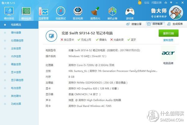 宏碁蜂鸟系列笔记本怎么样,宏碁蜂鸟笔记本电脑测评