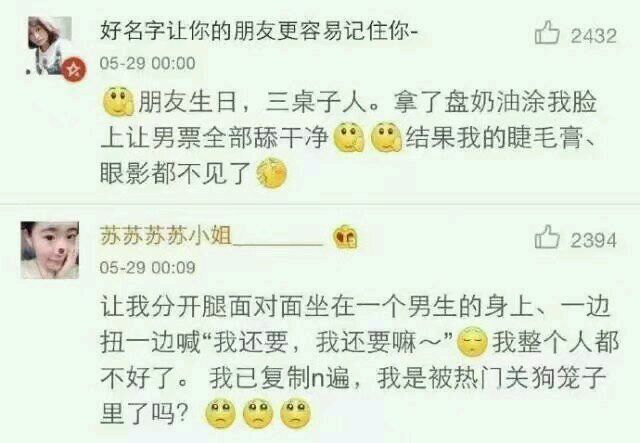 说说你们遇到的最毁三观的事,你玩过最刺激的真心话大冒险