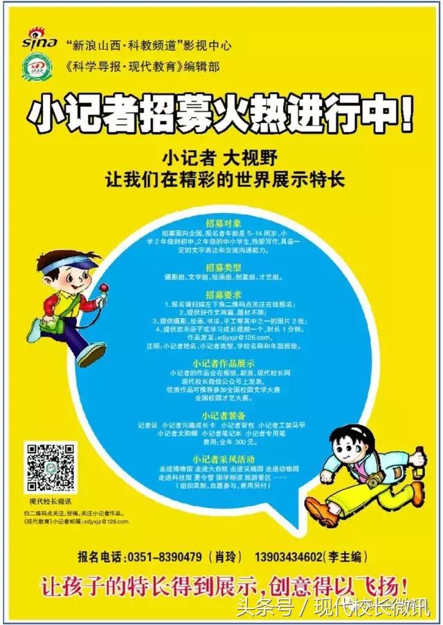 「直通校园」*党**员干部齐上阵携手并肩抓特色——外教走进太原尖草坪迎新三校指导精英足球队训练