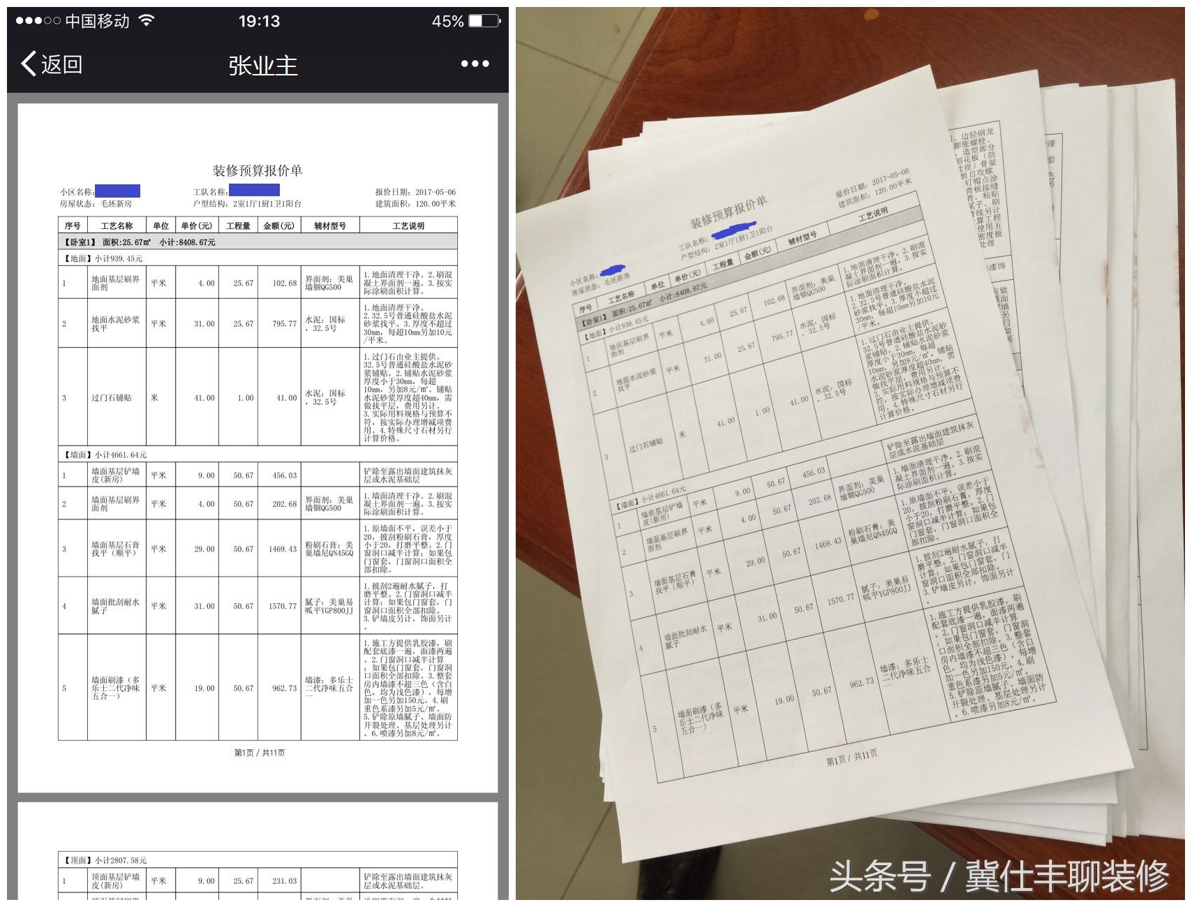 家装工长前景如何,装修公司工长转行能做什么