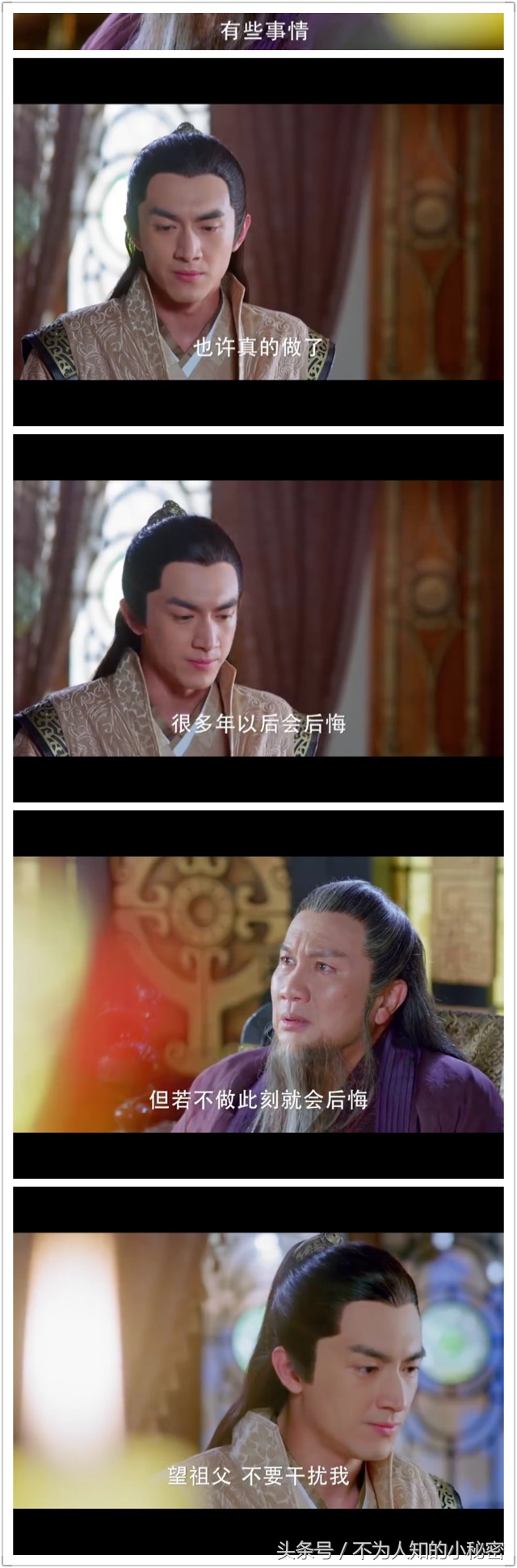 失而复得却是物是人非，让宇文玥告诉你什么叫爱是克制