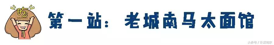 藏在老城南的30年老店，拽着100块，吃遍了整条街的头牌