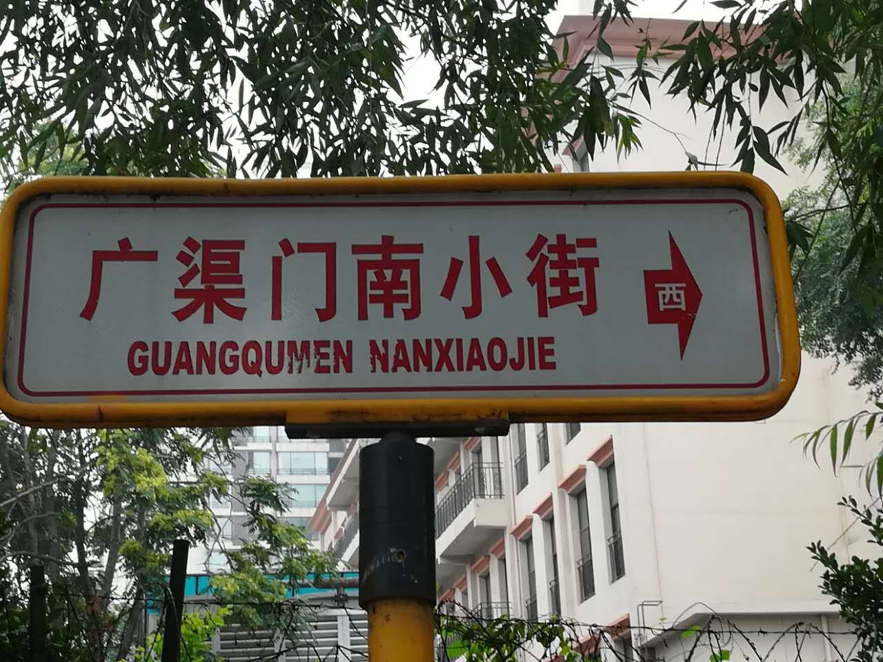 北京长安街以前和现在的变化,北京市两广大街