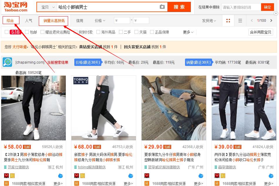 淘宝打一个爆款需要具备的条件,淘宝爆款必备的条件有哪些