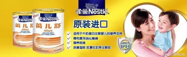 雀巢特殊医学用途奶粉还能喝么,雀巢今年出了什么事