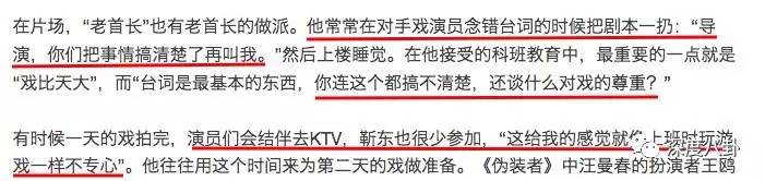 贺涵事业全面开挂，而真实的靳东又有什么样的故事？