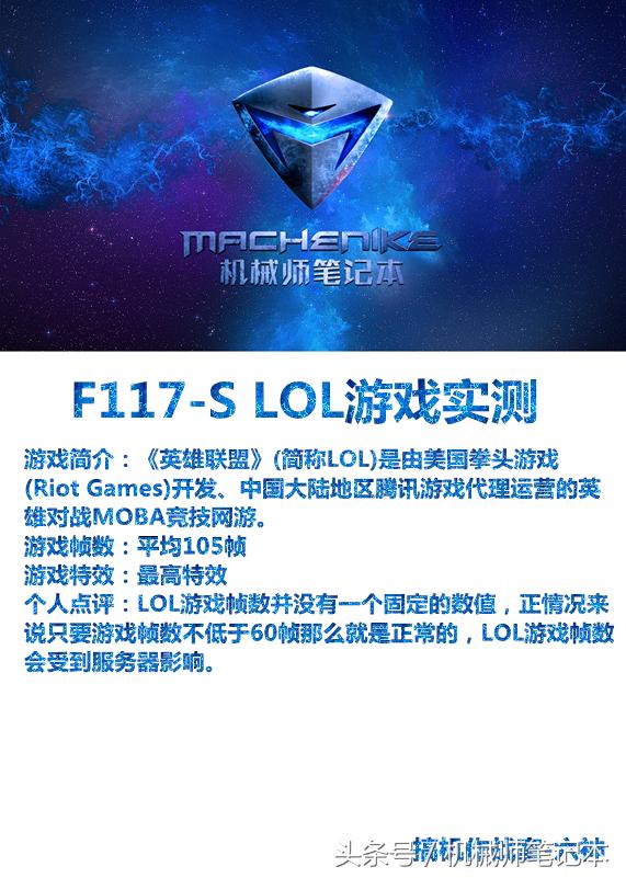 玩腾讯游戏剑灵、LOL、天涯明月刀……电脑需要什么配置看看这篇纯图片评测就知道