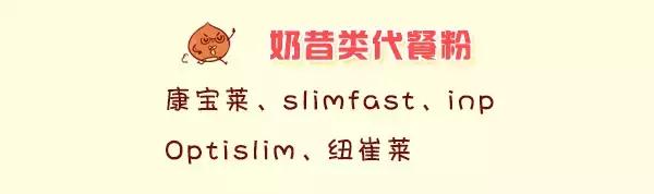巨资打造｜19款超人气代餐产品评测，哪款值得买？
