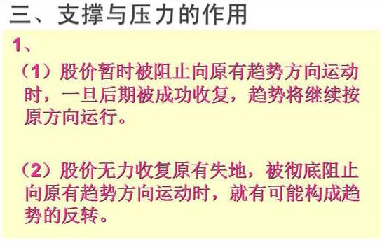 炒股把握技巧和方法图解,趋势线炒股技巧