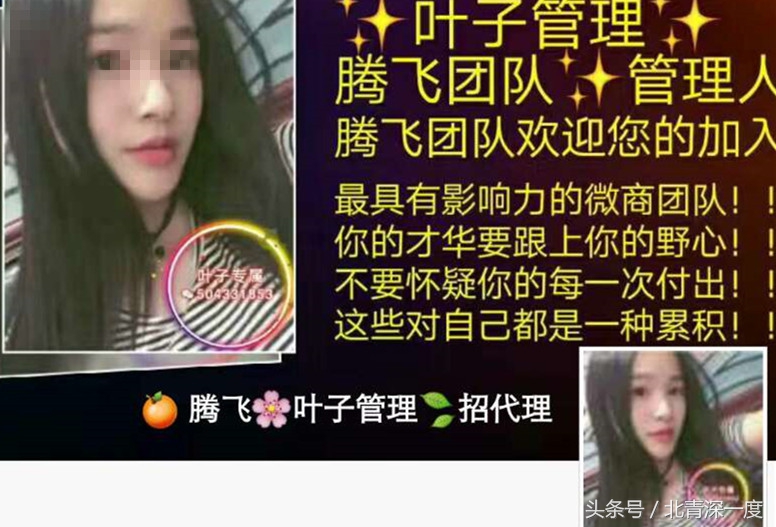 微信传销组织洗脑套路大揭秘,揭秘新型传销组织真相