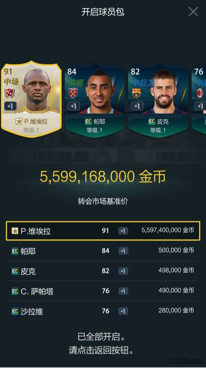 fifaonline3开卡视频最新,fifaonline3开卡合集