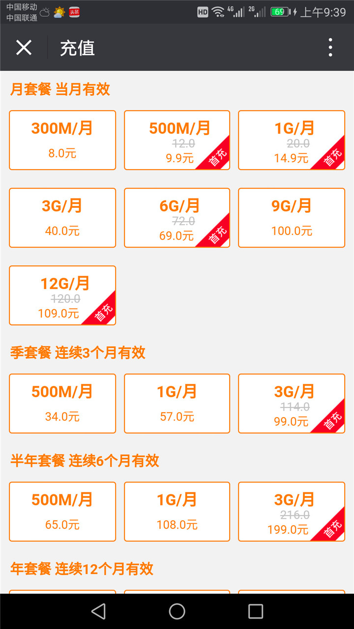 永不消失的随身WIFI——极行速3G/4G无线上网卡体验评测