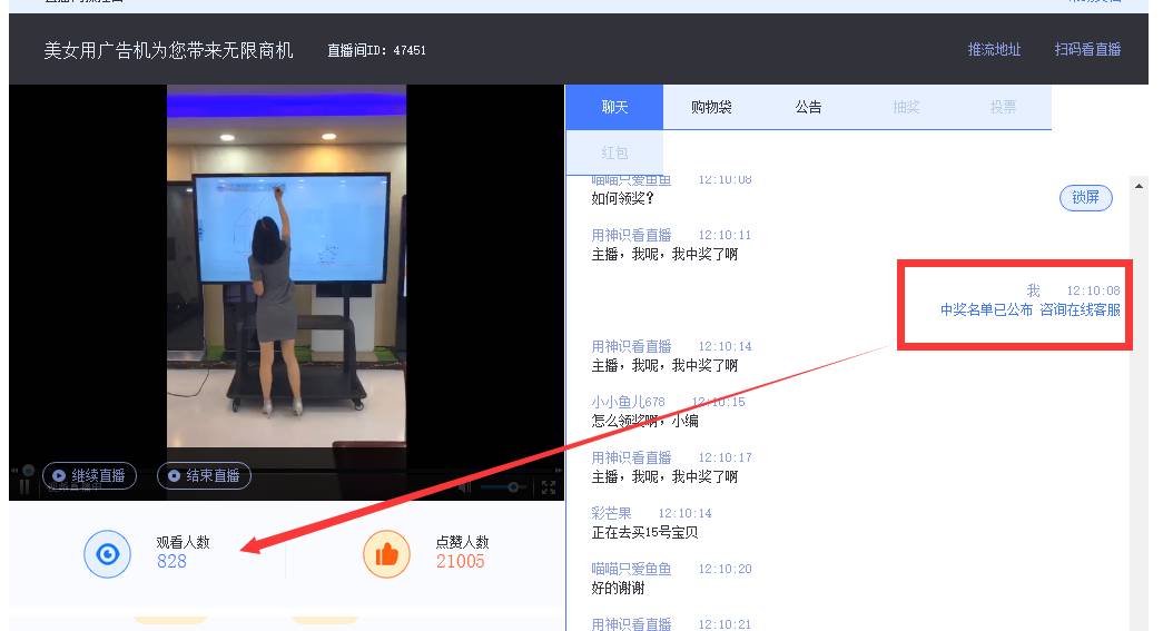 京东直播如何运营,京东直播活动玩法