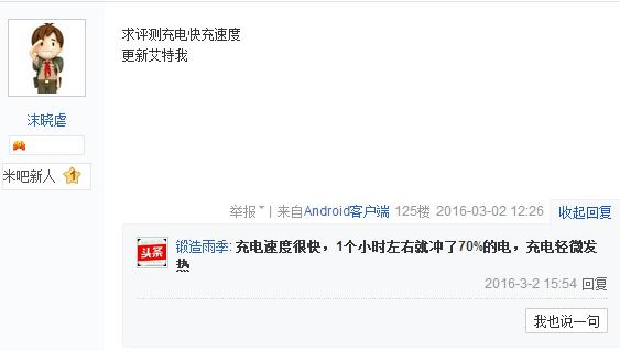 当年的小米5发热有多严重,小米5发布的黑科技