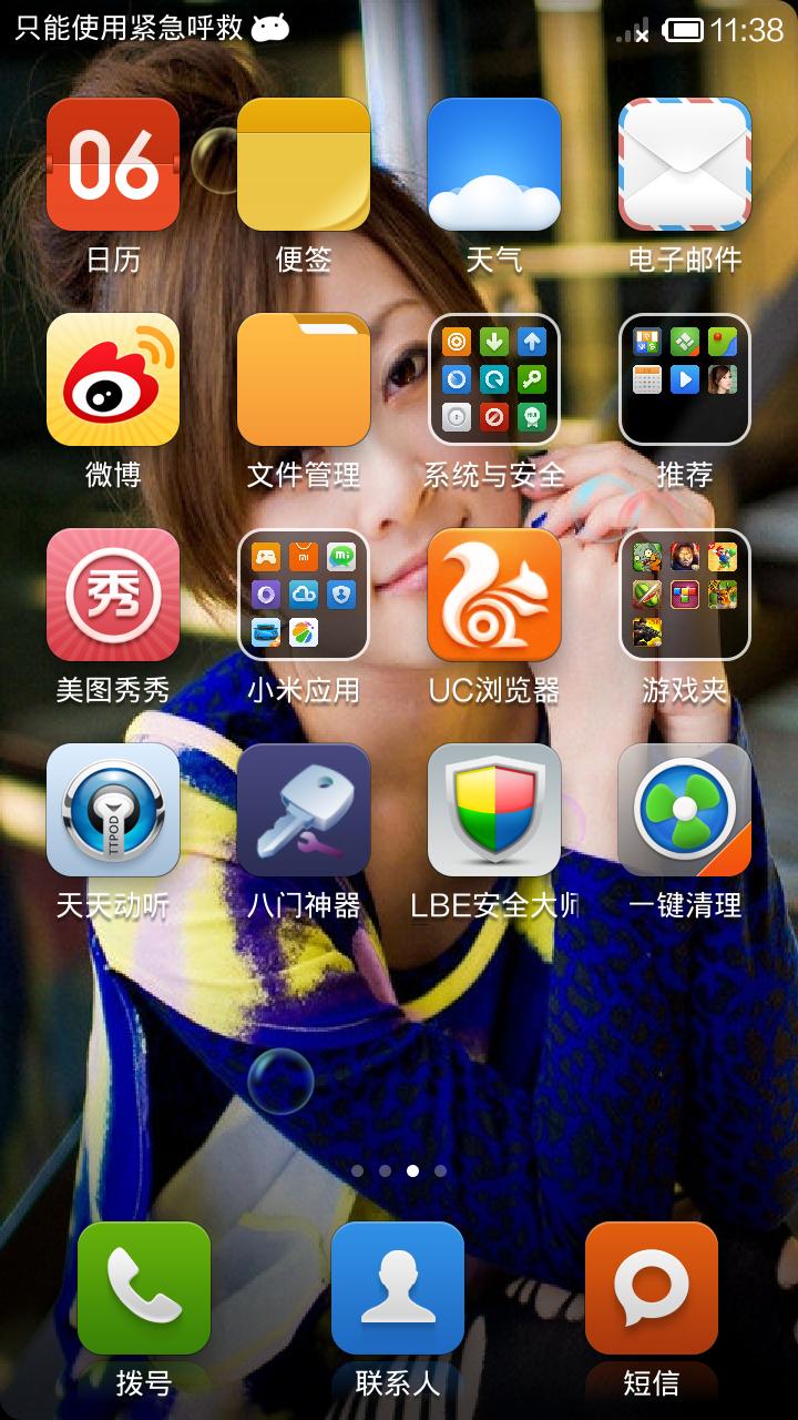 学会这四个方法你还不会上热门吗,小米手机死机重启解决方法