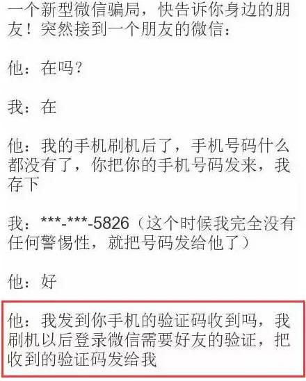微信好友问我借钱然后说号被盗了,如果你的微信号被人盗了该怎么办