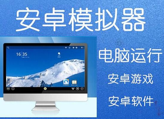 pc好用的安卓模拟器,pc端最好用安卓模拟器