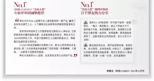 sk-ii神仙水的效果到底怎么样,sk-ii神仙水到底好用吗