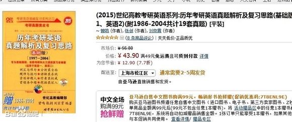 考研英语高分经验帖,2024考研英语一高分经验分享