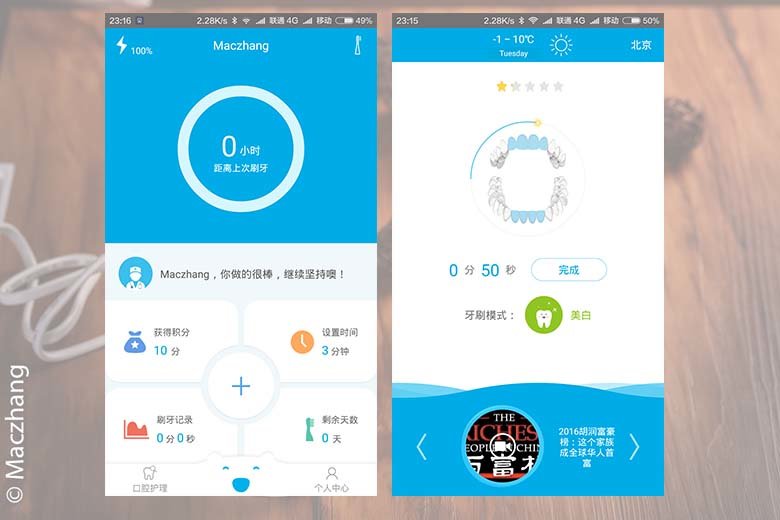 智能牙刷测试,智能牙刷评测