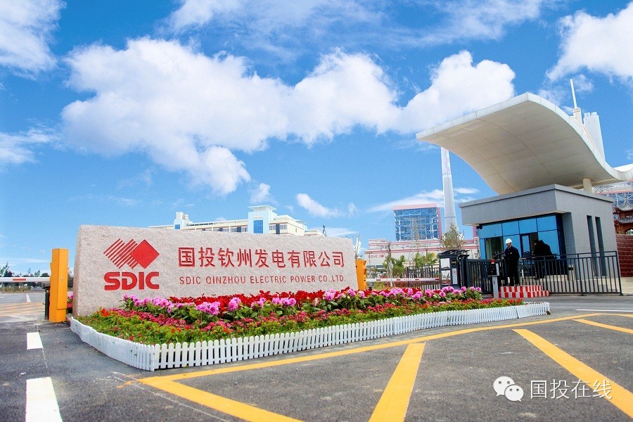 国投钦州发电有限公司的图片,广西钦州国投钦州发电有限公司