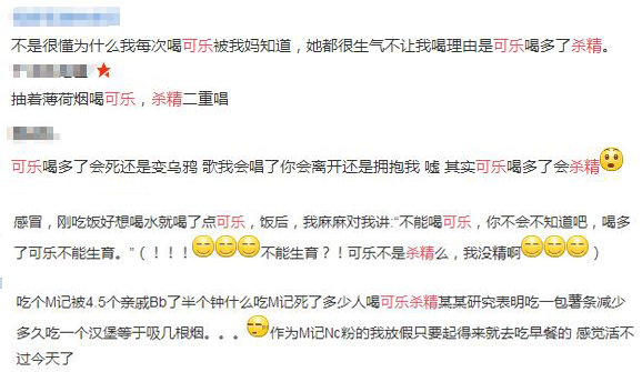 可乐杀精靠谱么,可乐杀精实验