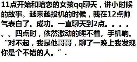 请看看真正的*生妹学**是什么样的吧