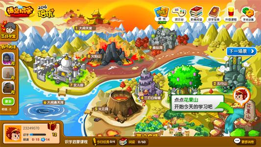 悟空学习识字app,悟空识字app有多少字