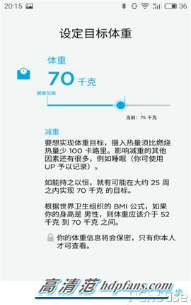 智能穿戴教学,jawbone智能手环使用教程