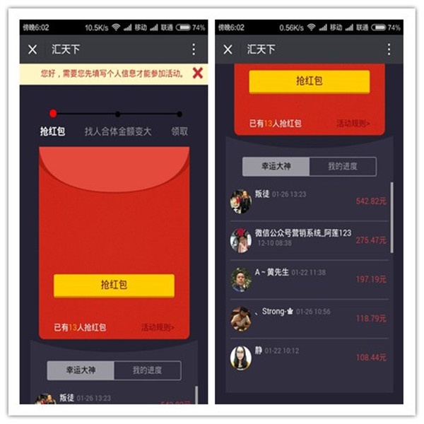 得入口者得天下深圳聚客天下微信营销助你称霸一方