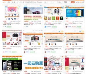 揭秘一元云购黑幕看了这个你还玩吗？