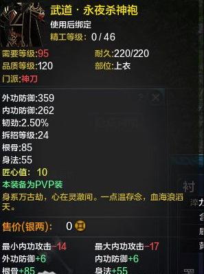 天涯明月刀神刀T5套装属性怎么样天刀神刀T5套装属性是什么