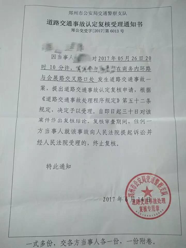 冒充车友骗人,山寨高价车