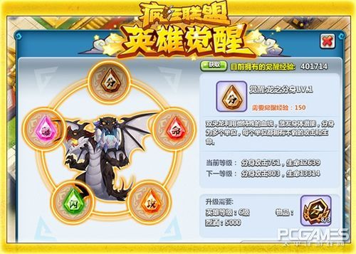 独享分身技能！《疯狂联盟》双头龙今日问世