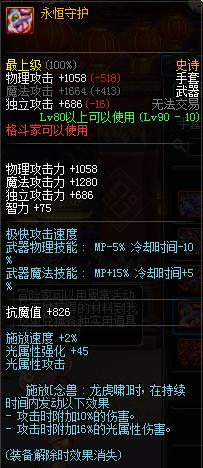 dnf100级男气功配什么武器,dnf男气功新版本过渡装备