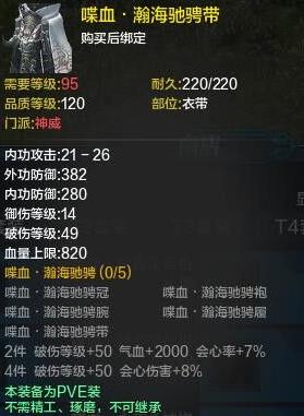 天涯明月刀神威cg,天刀神威心法搭配及解析