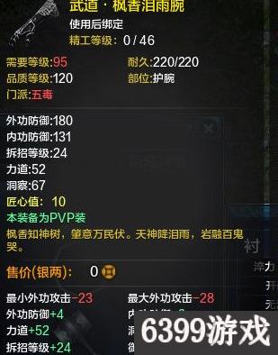 天涯明月刀五毒pvp怎么样,天涯明月刀五毒怎么样