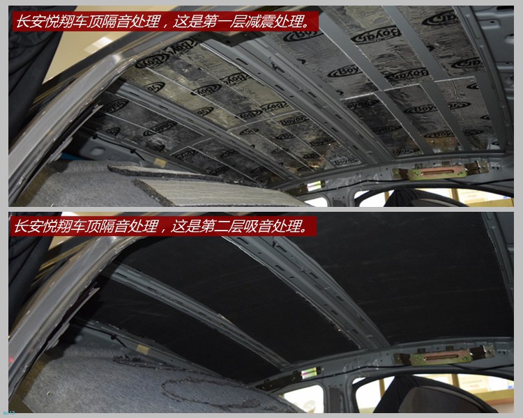 长安悦翔车主选择全车博亚隔音降噪，免受噪音侵扰