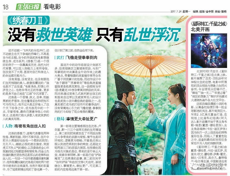 生活资讯早报,生活早报视频